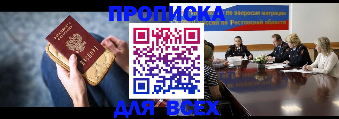 пропишу в квартире в Заречном