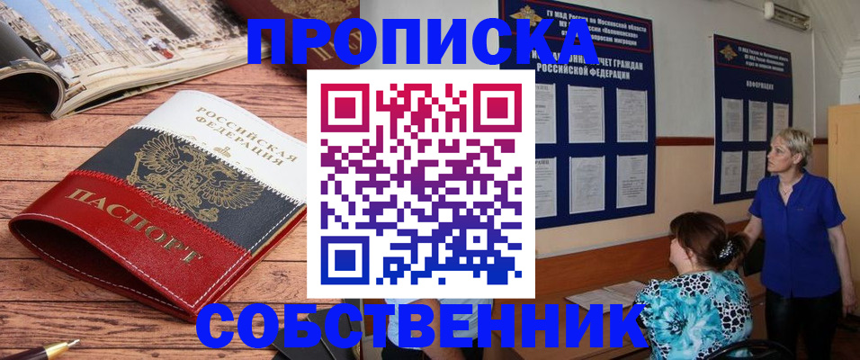 миграционный учет в Заречном